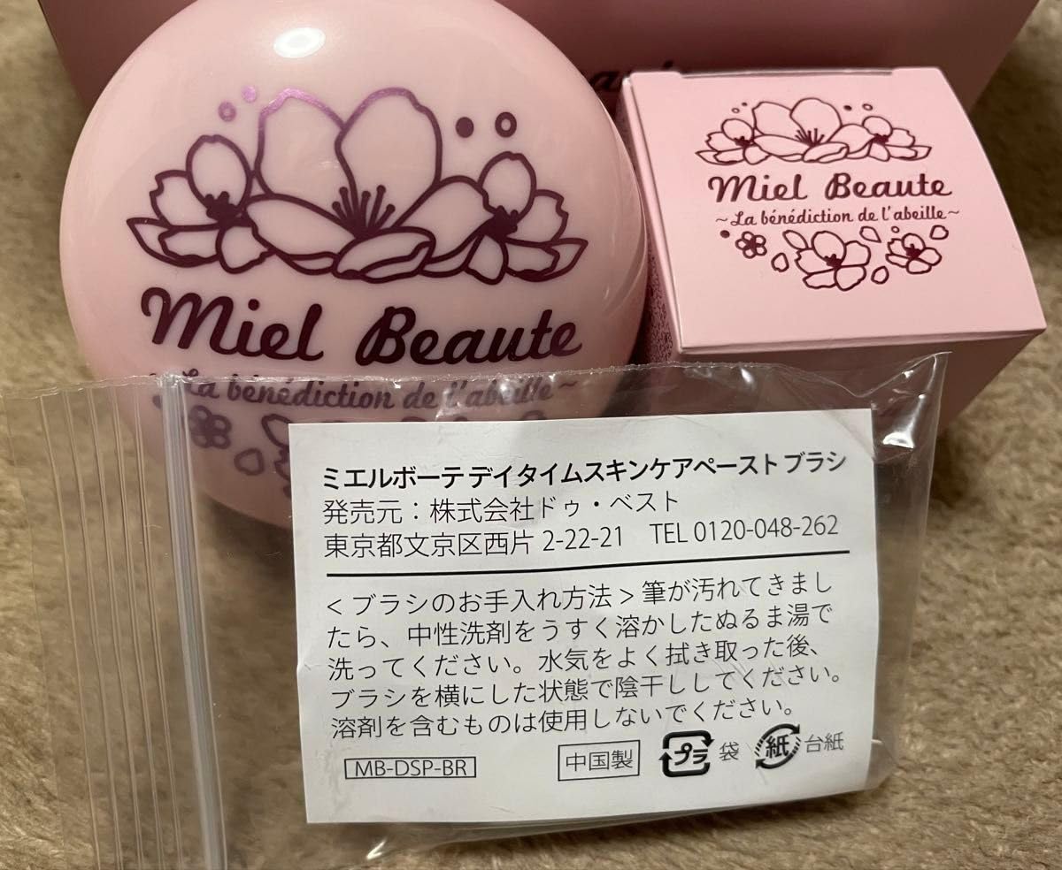 Amazon.co.jp: ミエルボーテ デイタイムスキンケアペースト